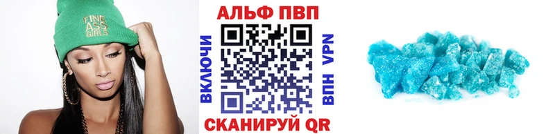купить   Новоржев  A-PVP Crystall 