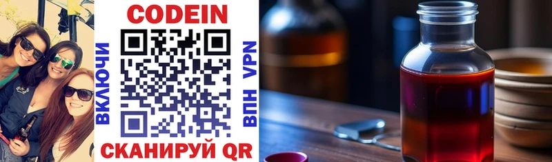 хочу наркоту  Новоржев  Codein Purple Drank 