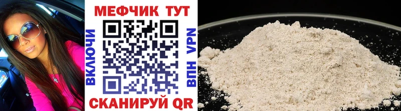 Мефедрон 4 MMC  Новоржев 